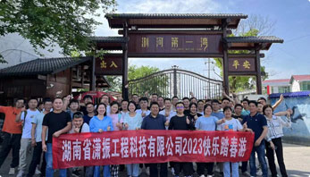 2023年公司團建-“瀏陽河畔，皇龍峽中”踏春出游團建活動